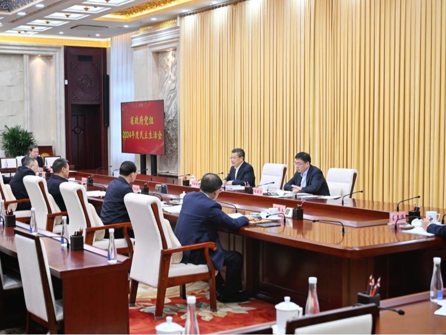 省政府黨組召開二〇二四年度民主生活會 任振鶴主持并作總結講話