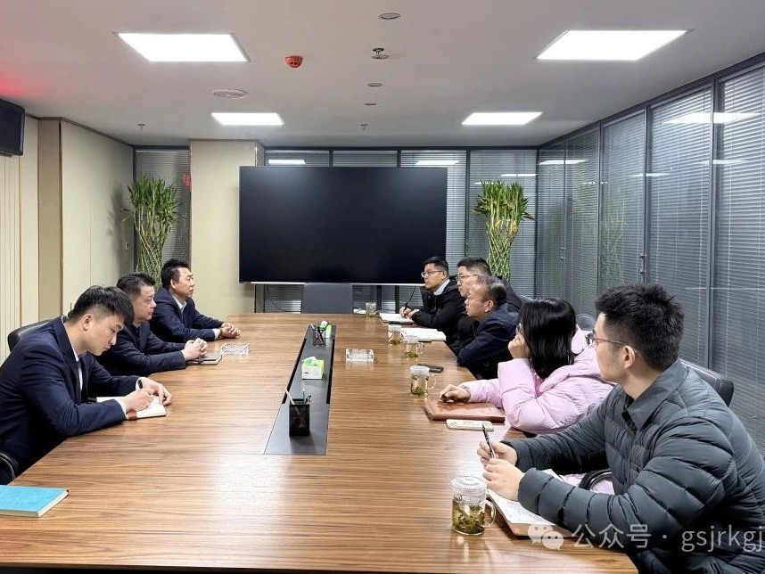 【深化“三抓三促”行動】交流聚智 共拓發展——金控基金與新區金控開展座談交流